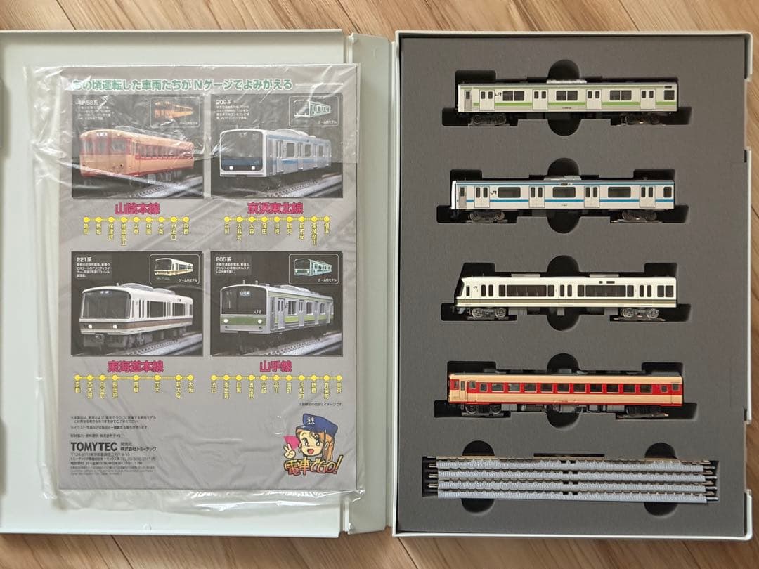 の*く様 TOMIX FIRST CAR MUSEUM 電車でgoセット