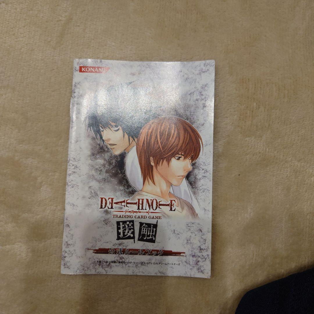 DEATH NOTEトレーディングカードゲーム　スターター　接触