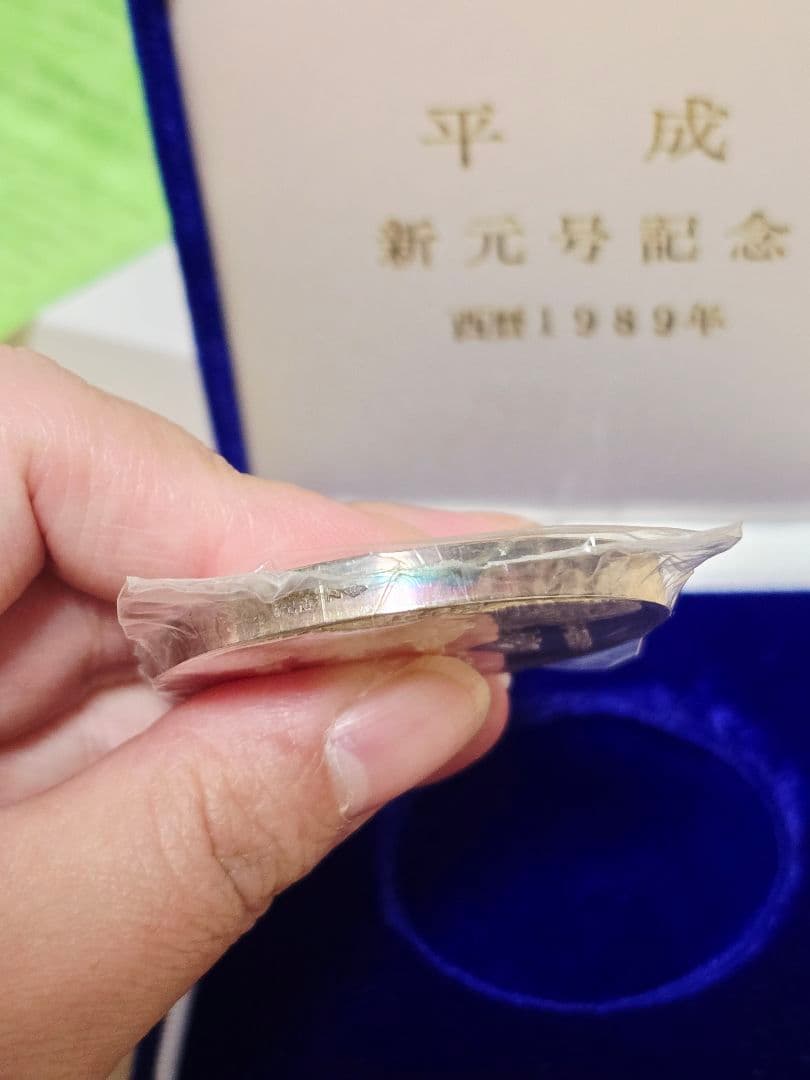 き*な様 平成新元号記念メダル 1989年 純銀 75g ケース付き