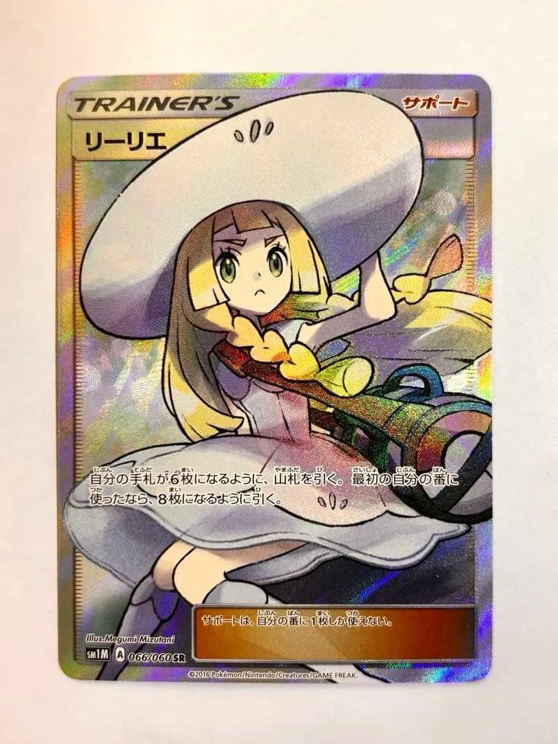 帽子 リーリエ SR 価格交渉承ります