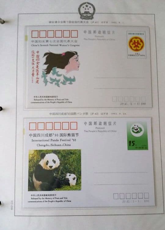 中国切手　まとめ売り　１９９１～２００９年　アルバム６冊　約2000枚　未使用！