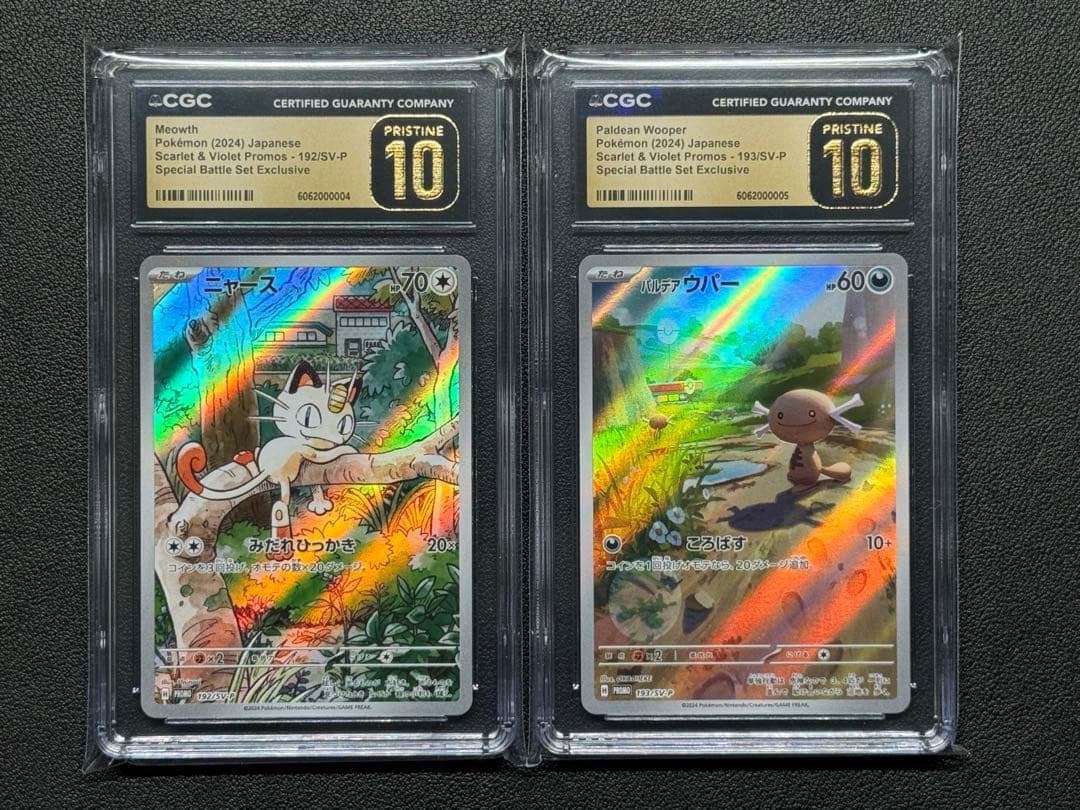 CGC Pristine 10 ニャース パルデアウパー スペシャルバトルセット