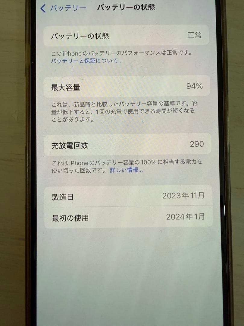【美品】iPhone15 Pro 128GB Apple購入