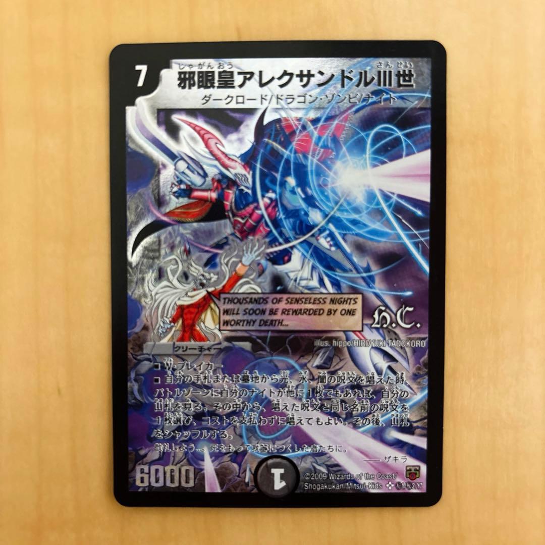 アレクサンドル3世