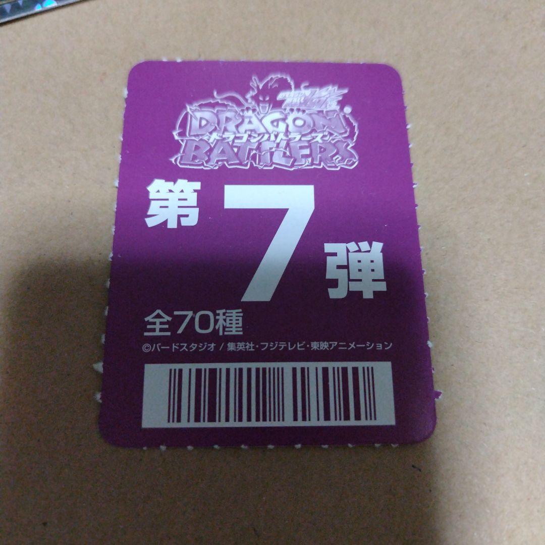 ドラゴンボール改 ドラゴンバトラーズ第7弾 サンプル