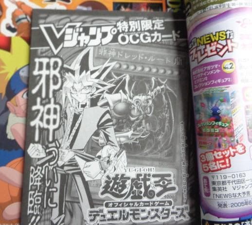 【PSA10レベル】遊戯王 Vジャンプ限定 OCGカード 邪神ドレットルート