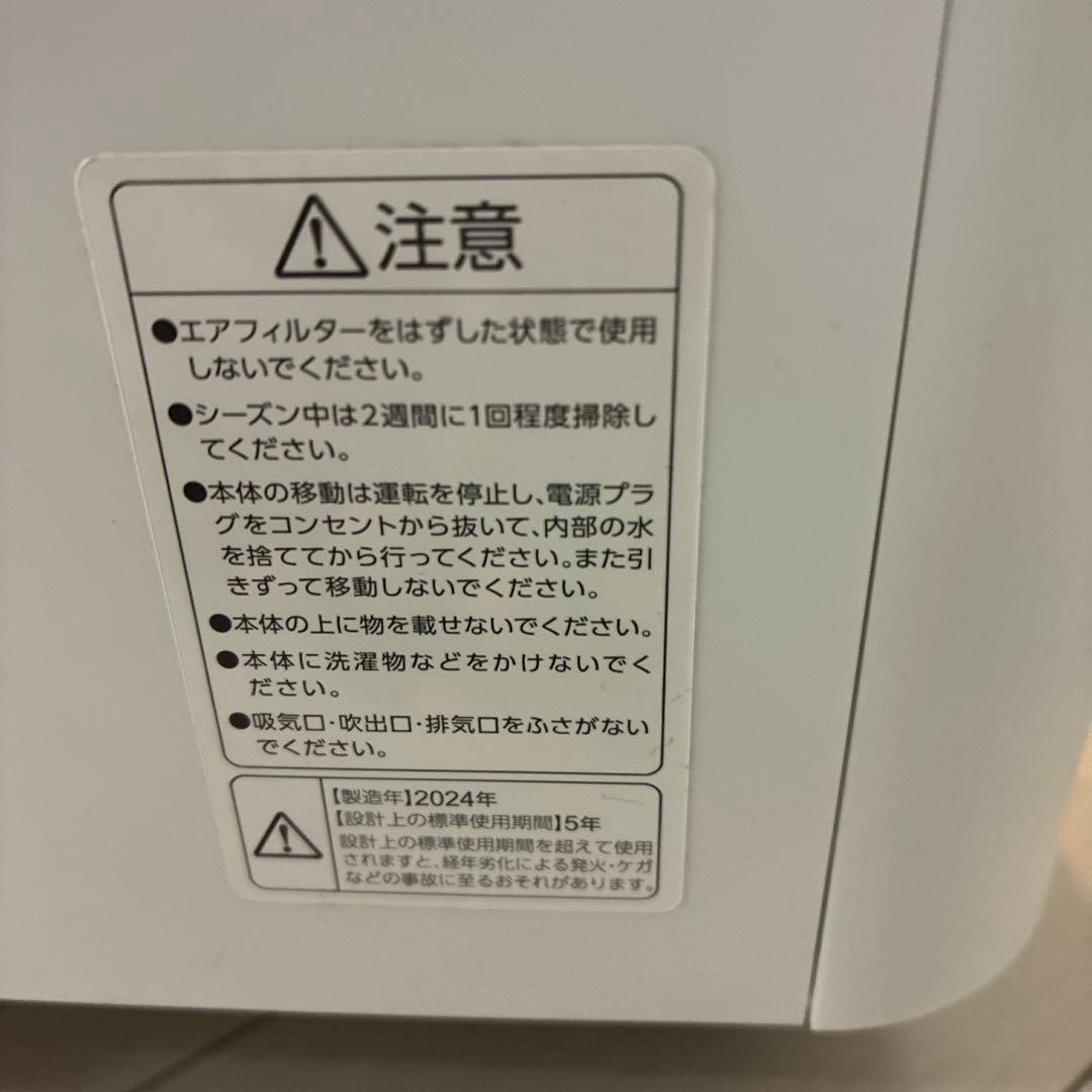 アイリスオーヤマ　コンパクトクーラー　送風　除湿機　ICP-0301G