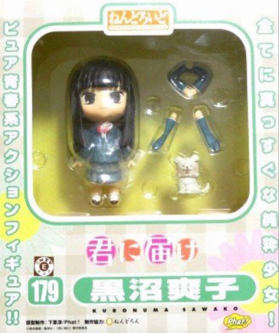 君に届け 黒沼爽子　179