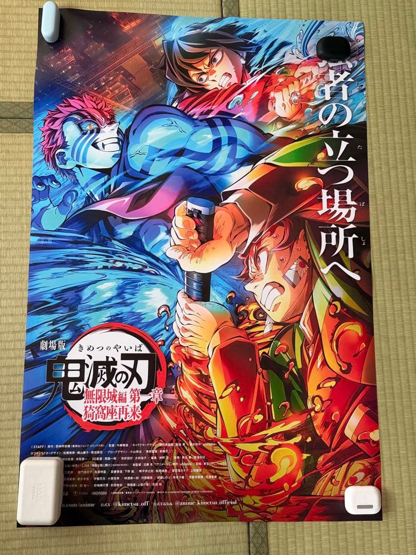 鬼滅の刃 戦闘シーン ポスター