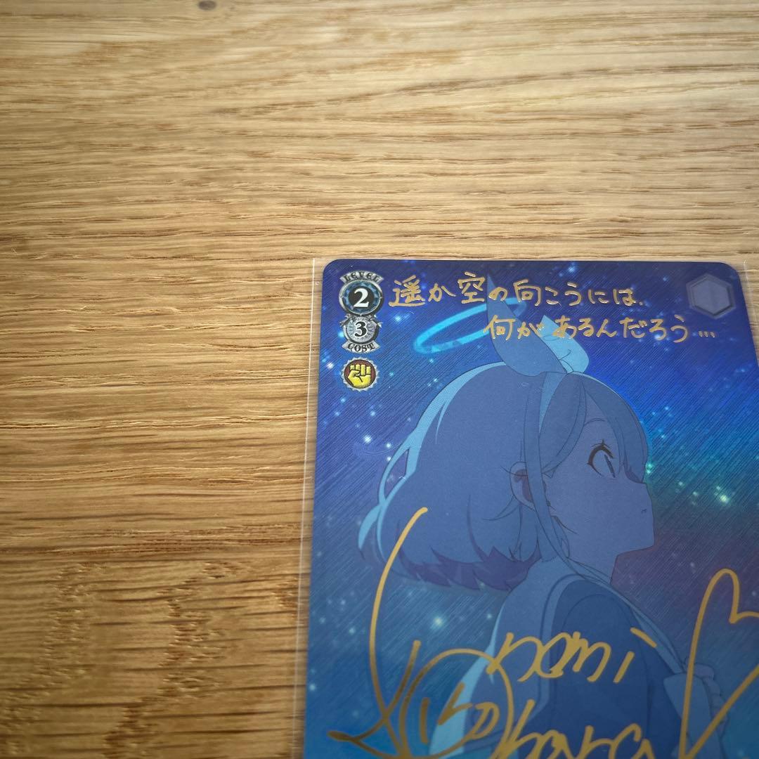 ヴァイスシュヴァルツ　ブルーアーカイブ　アロナ　SPサイン入り