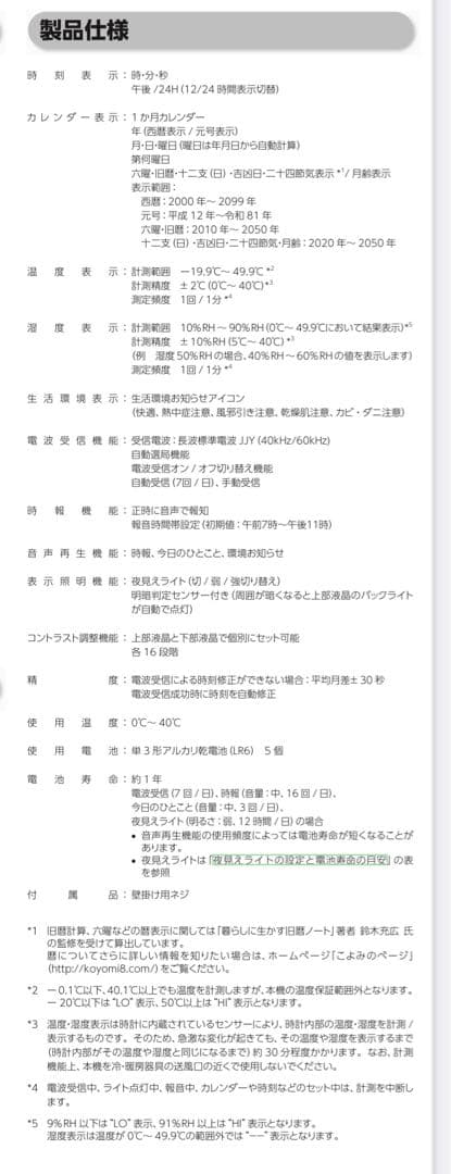 CASIO カシオ IDC-900NJ 多機能カレンダー時計