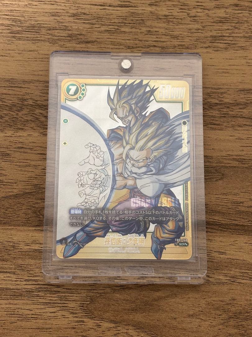 ドラゴンボール マンガブースター2 スーパーパラレル 孫悟飯 少年期SCR☆☆