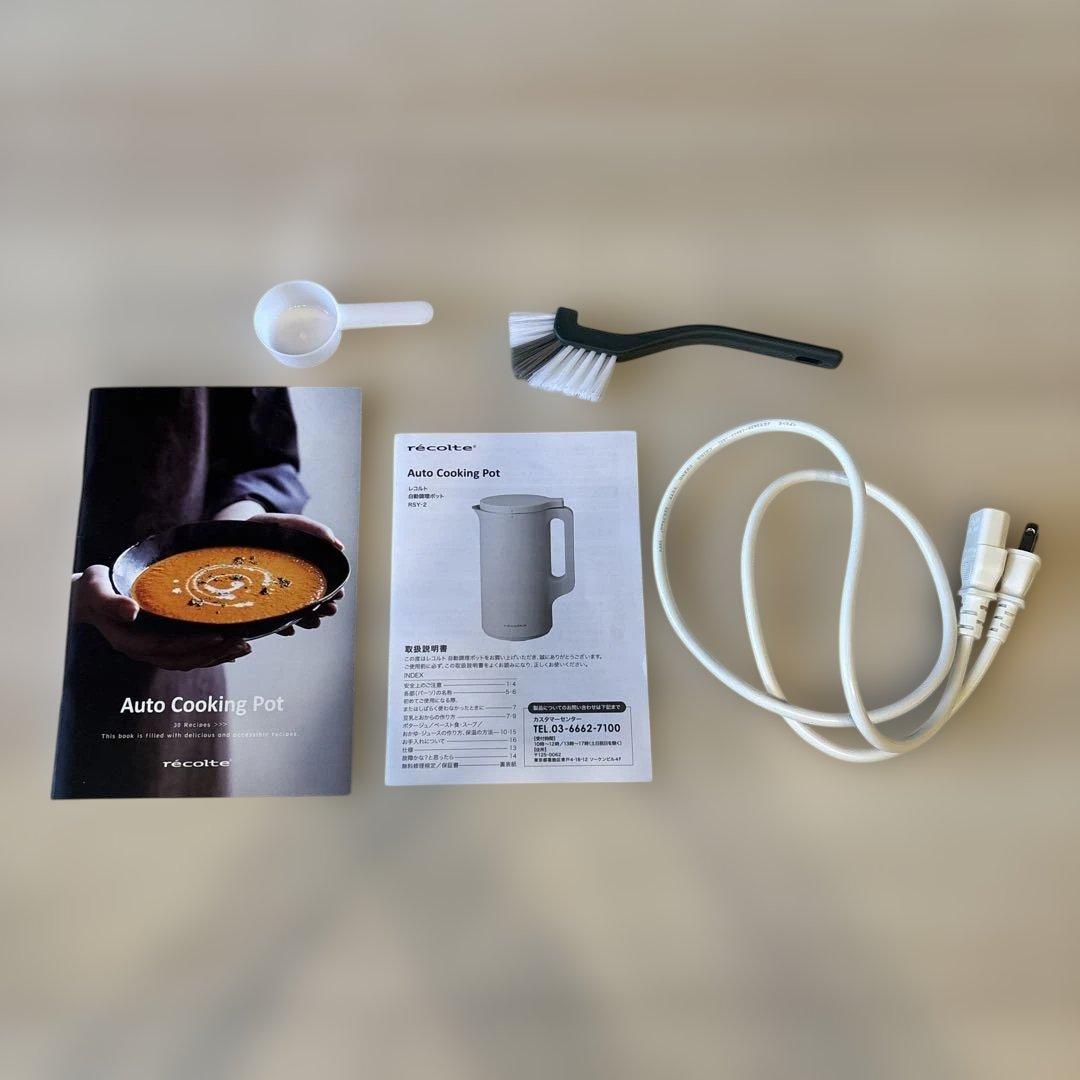 レコルト 自動調理ポット RSY-2 スープメーカー