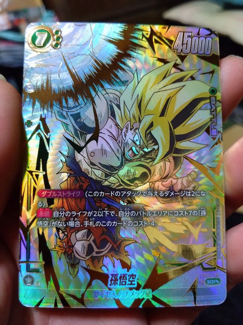 ドラゴンボールフュージョンワールド未知なる冒険 孫悟空SCRパラレル星2