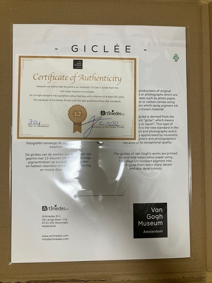 ゴッホピカチュウ　ジクレー　Van Gogh Giclée Pikachu