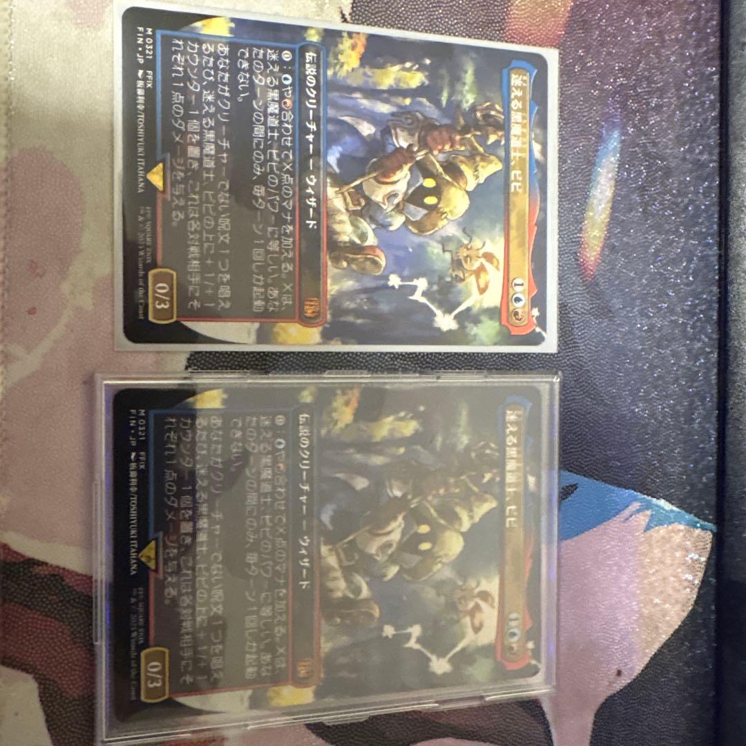 迷える黒魔道士、ビビ　ボーダーレス2枚