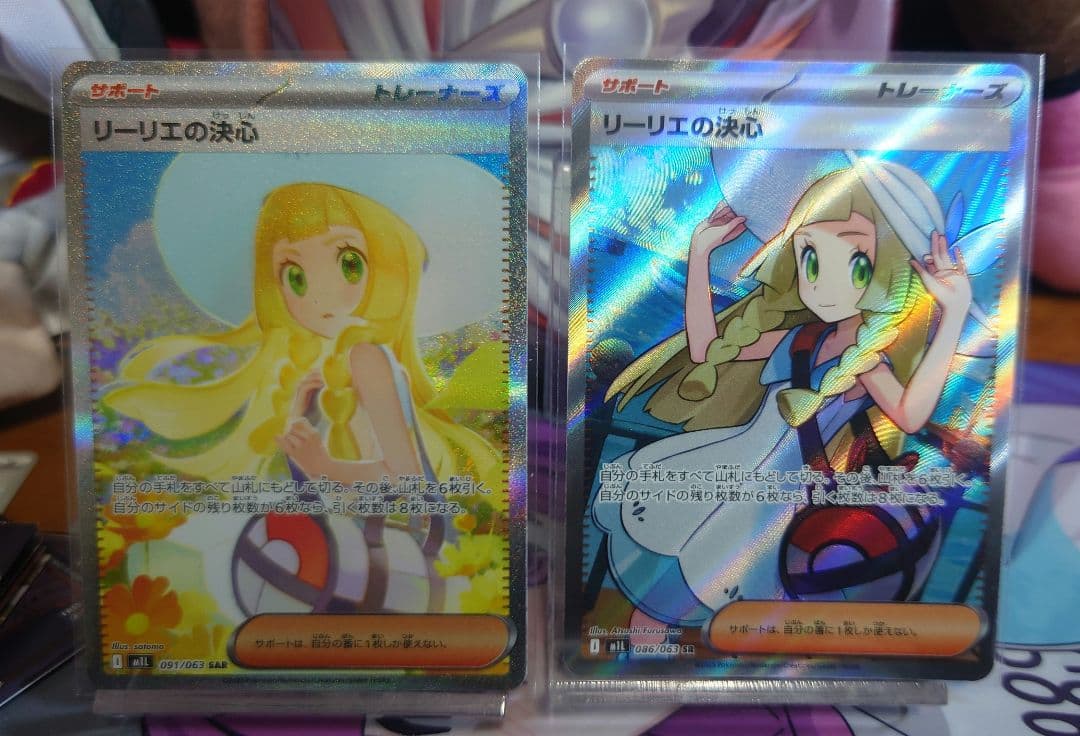 特価 リーリエの決心 SAR SR 091/063 メガブレイブ まとめ売り