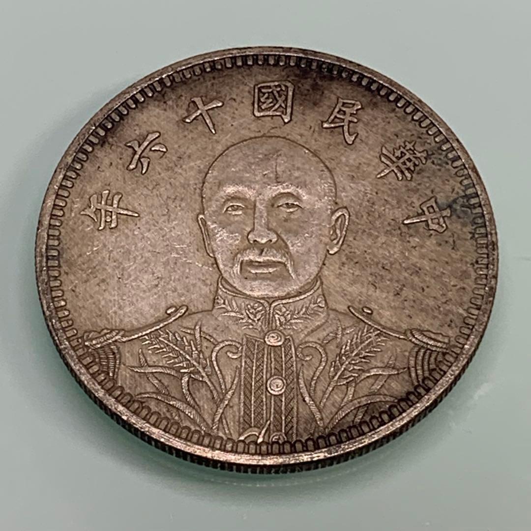 古銭　記念幣　軍閥　張作霖　中華民国十六年　ONE DOLLAR 旧