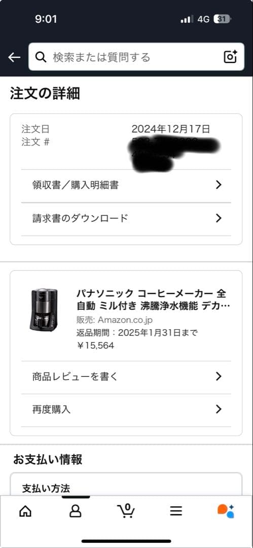 2024年購入保証付Panasonic NC-A57K コーヒーメーカー