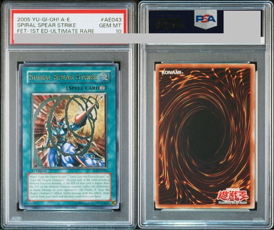 遊戯王　螺旋槍殺　旧アジア　レリーフ　PSA10