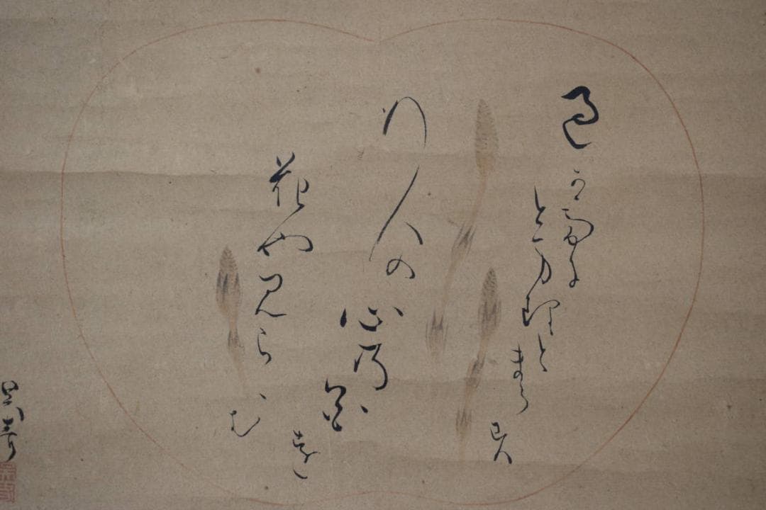 【真作】松村呉春（画）賀茂李鷹（賛）/土筆葛の花/掛軸☆宝船☆Y-773　JM