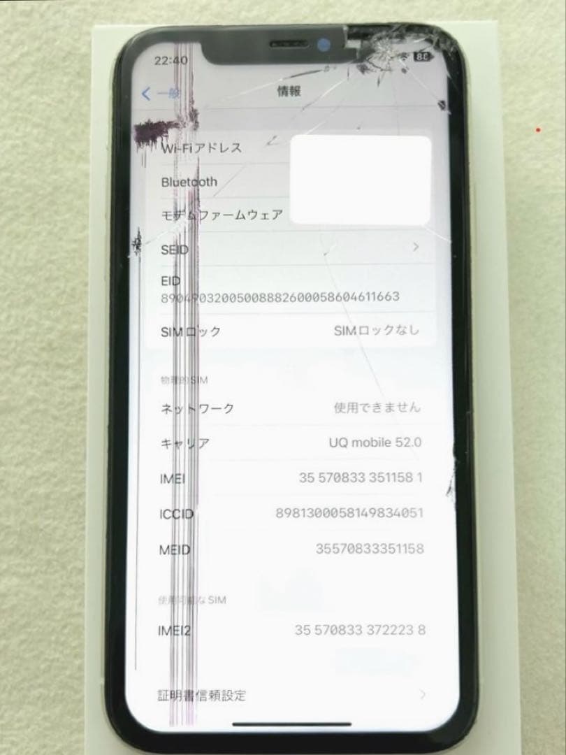 iPhone 11 ホワイト 本体 64GB ジャンク品