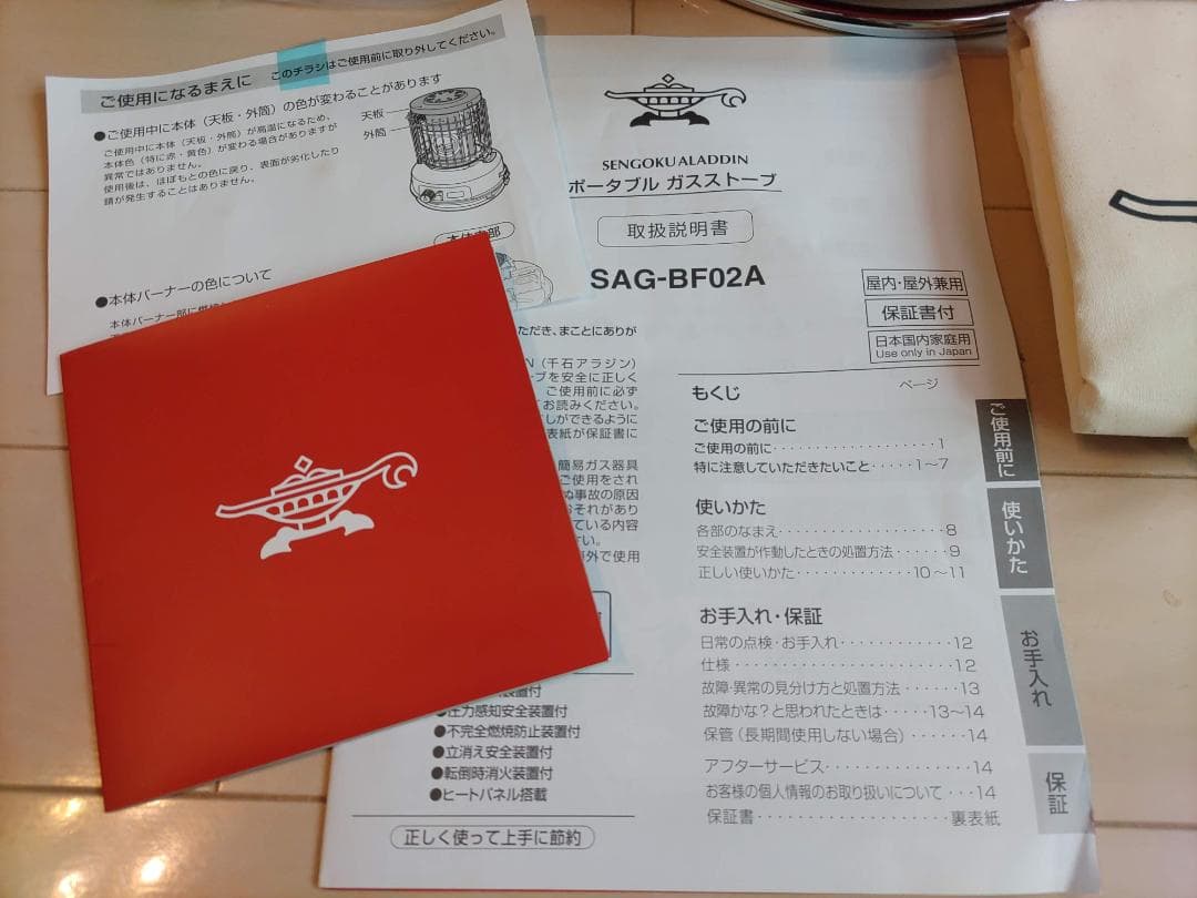 【美品】ポータブルガスストーブ SAG-BF02A センゴクアラジン レッド