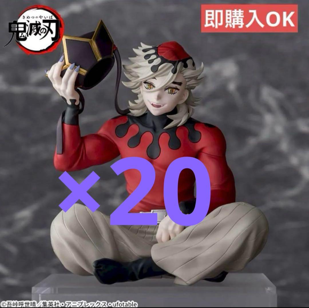 鬼滅の刃 ちょこのせプレミアムフィギュア 童磨20個セット