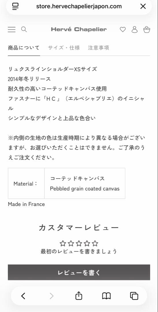 エルベシャプリエ　ノワール　2797GP ショルダー　XS