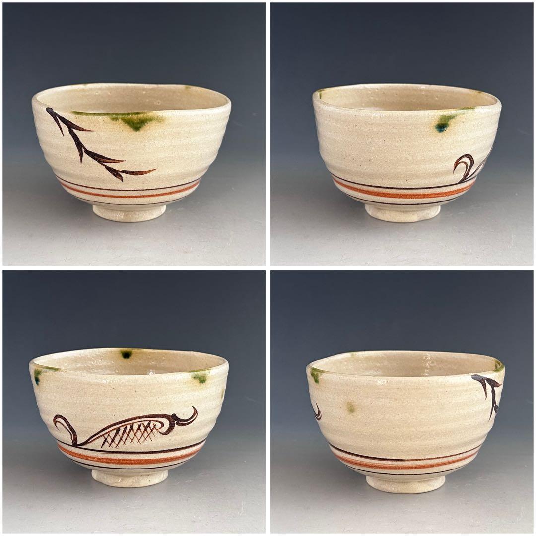 茶道具　織部　茶碗　加藤芳右衛門　共箱　陶芸　美濃焼　薄茶　抹茶　稽古