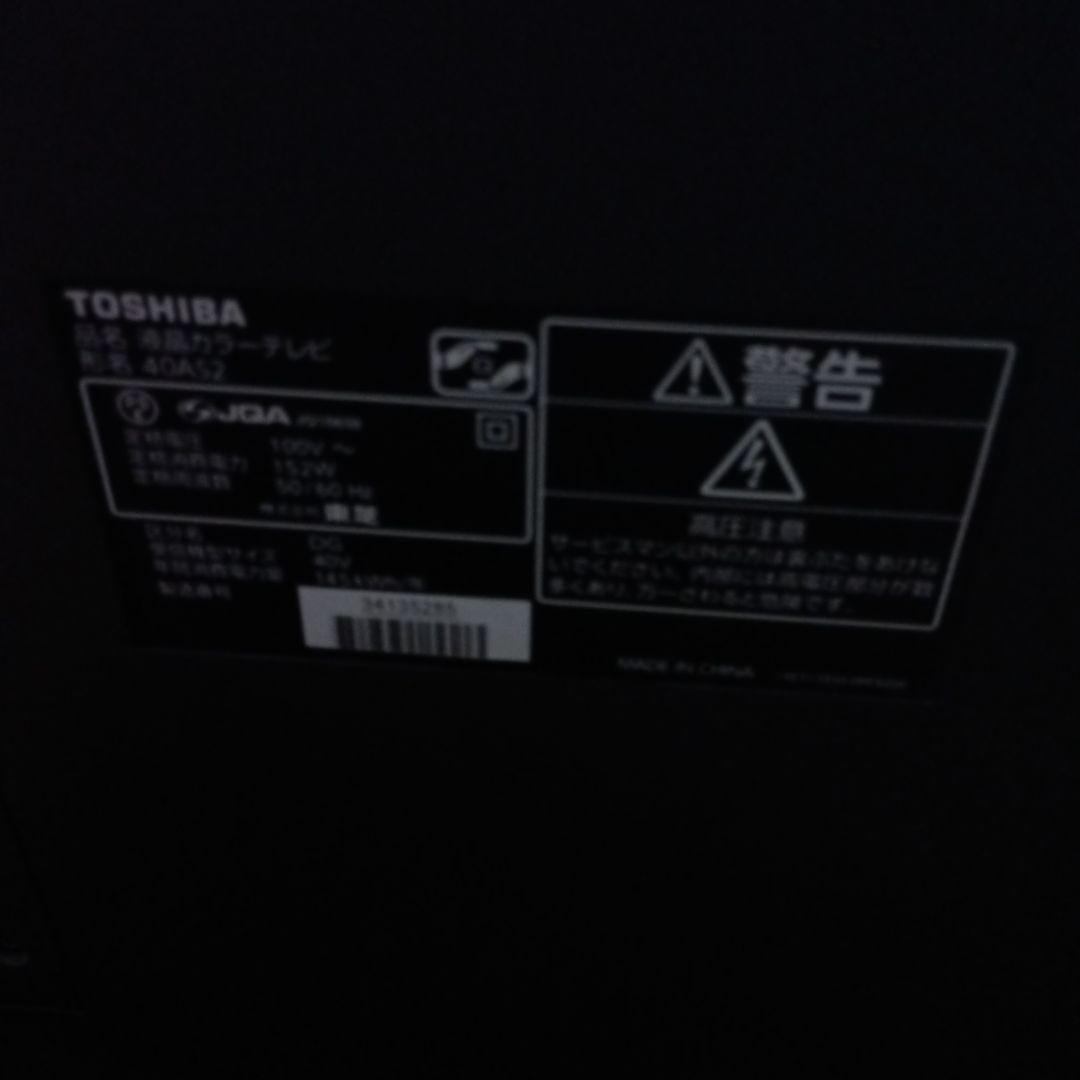 TOSHIBA REGZA 40インチ液晶テレビ リモコン無し
