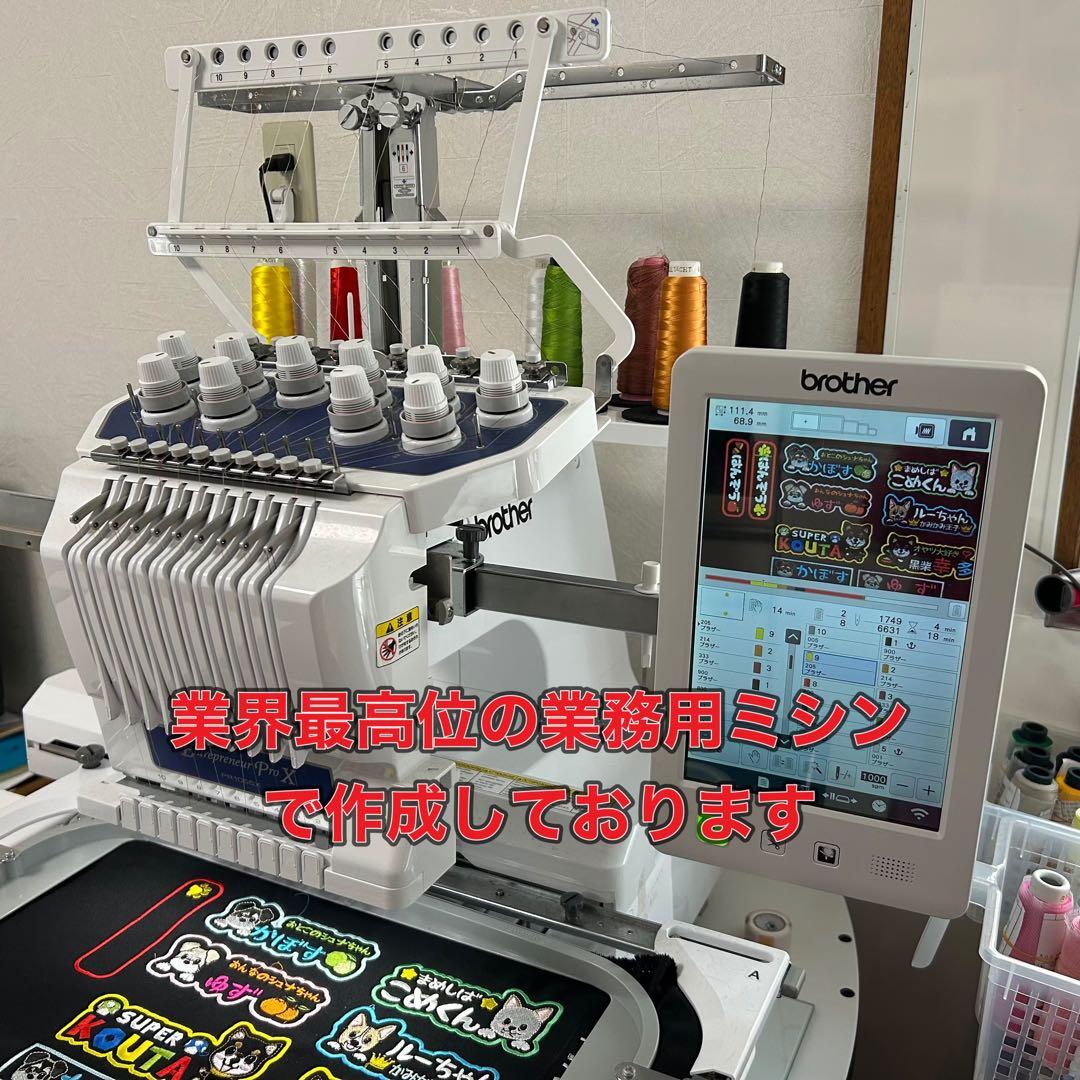 えり　ユリウスK9対応　オーダーメイド ネームタグ　刺繍名前ワッペン