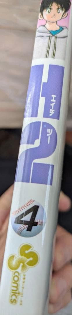 美品　ヤケ少なめ　H2 全巻