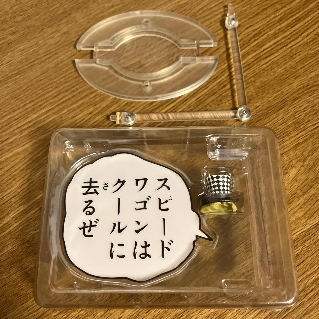 ジョジョの奇妙な冒険　超像可動　ロバート・E・O・スピードワゴン