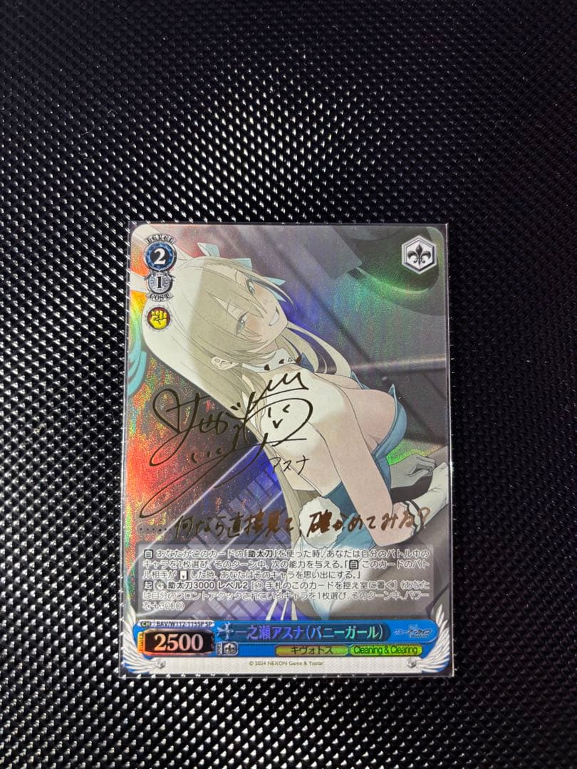 【極美品】ヴァイス　ブルーアーカイブ　アスナ　spサイン