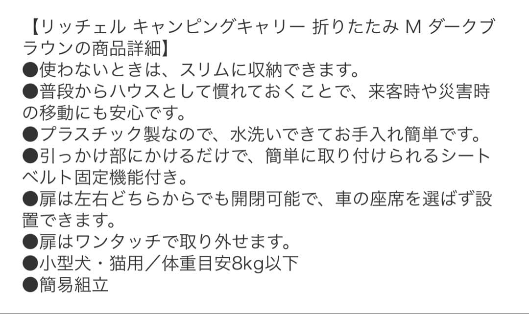 リッチェル キャンピングキャリー折り畳みM ストラップ付き