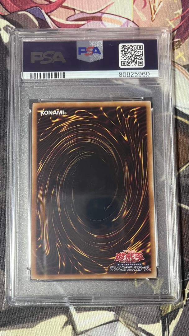 【PSA10】ブルーアイズホワイトドラゴン 遊戯王 25th 東京ドーム