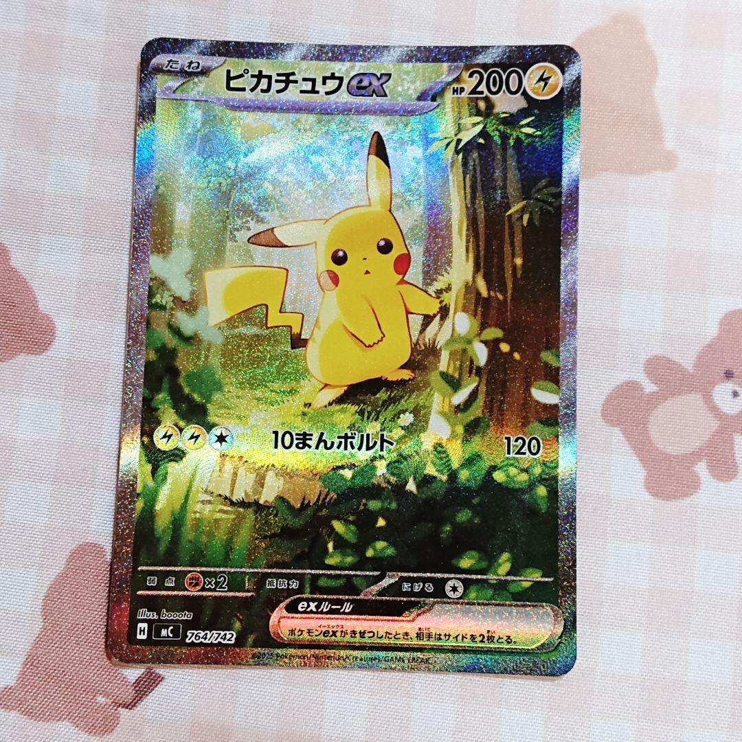 スタートデッキ100 バトルコレクション SAR ピカチュウex 764/742