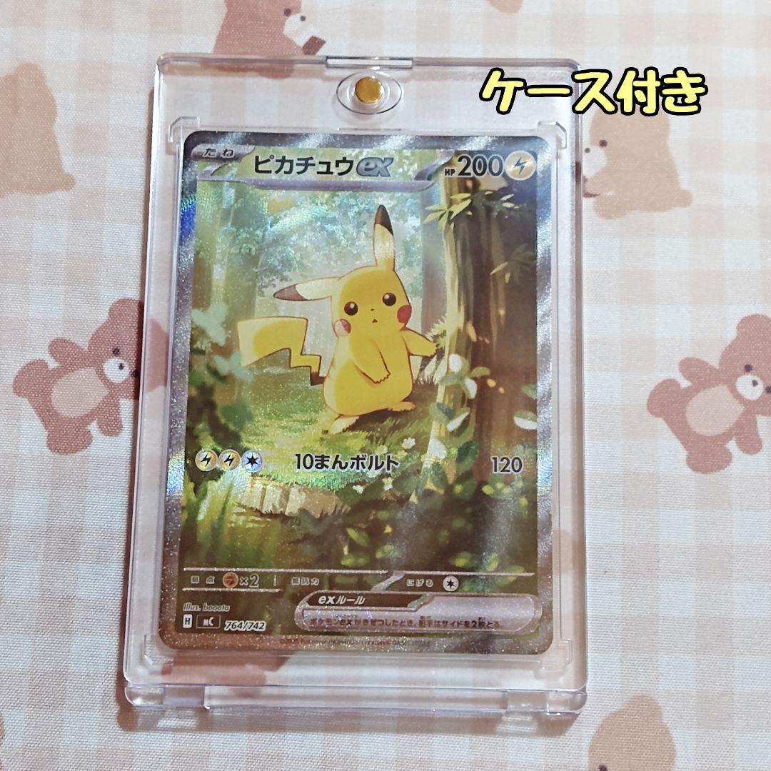 スタートデッキ100 バトルコレクション SAR ピカチュウex 764/742