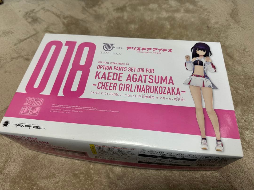 コトブキヤ アリス・ギア・アイギス 改造パーツセット013.1と018の2点