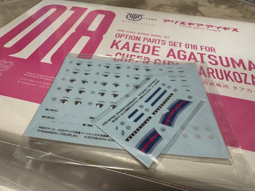 コトブキヤ アリス・ギア・アイギス 改造パーツセット013.1と018の2点