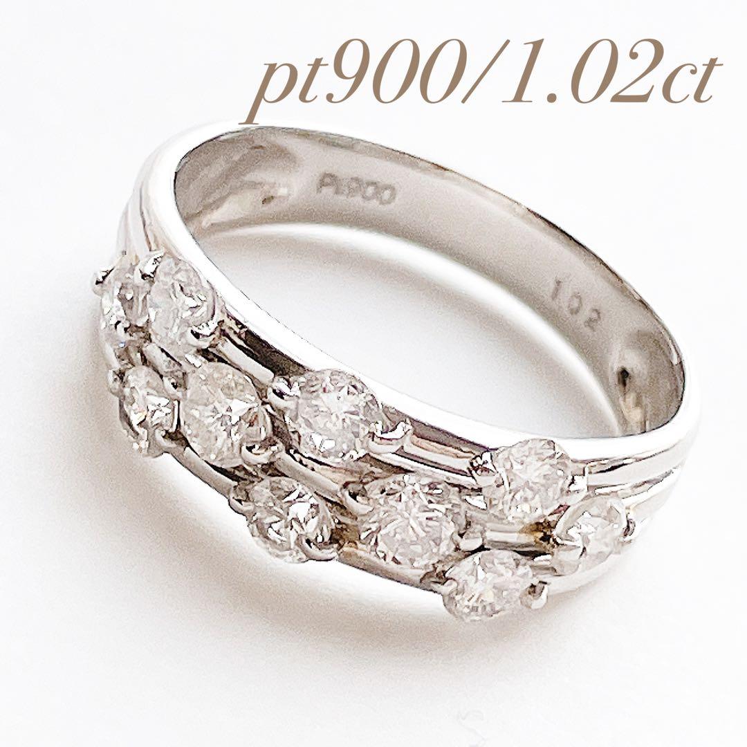 pt900 1.02ct 天然ダイヤモンドデザインリング