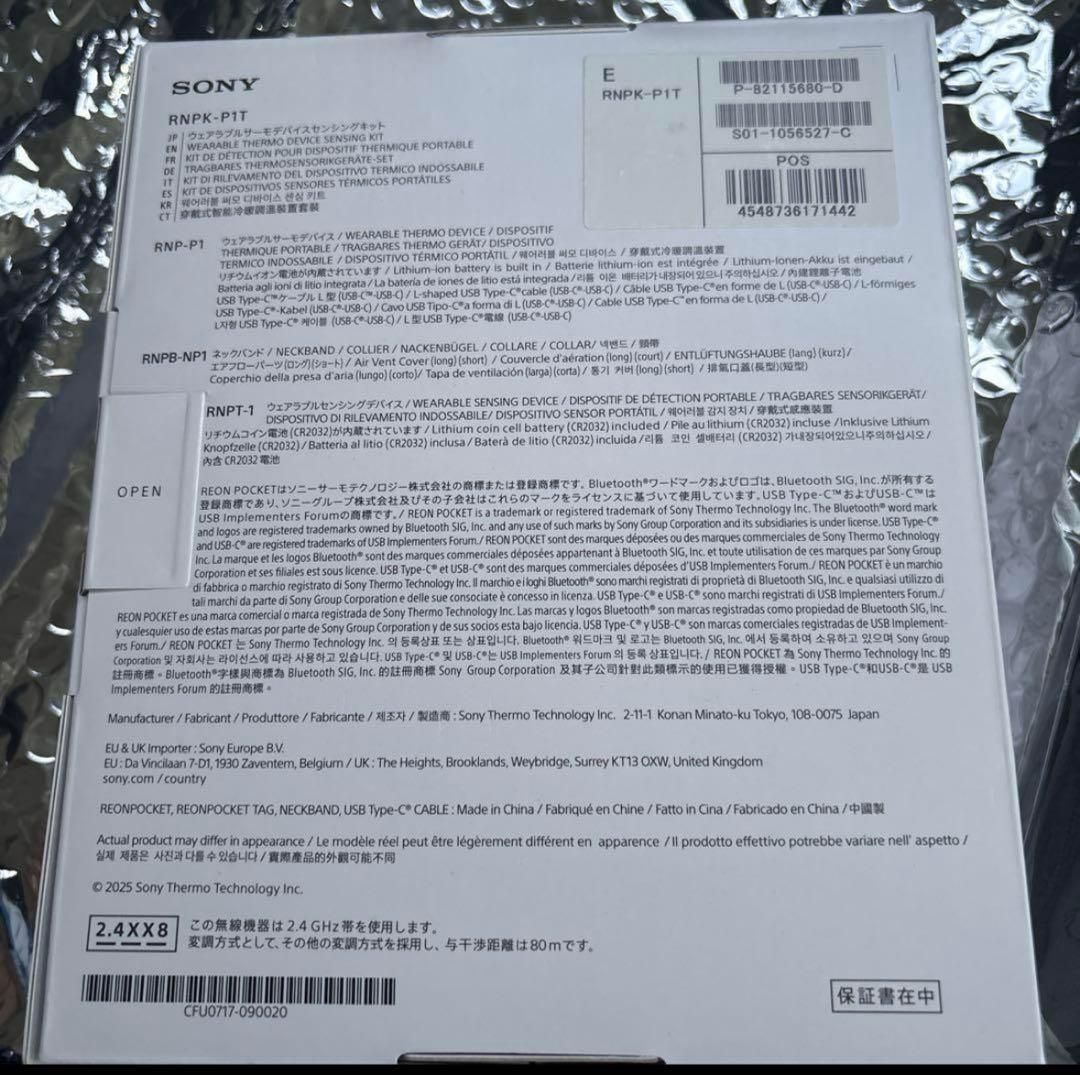 SONY REON POCKET PRO RNPK-P1 専用ケース付き