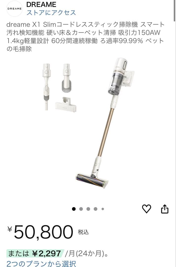 【DREAME】コードレス掃除機本体 X1 Slim⭐︎新品