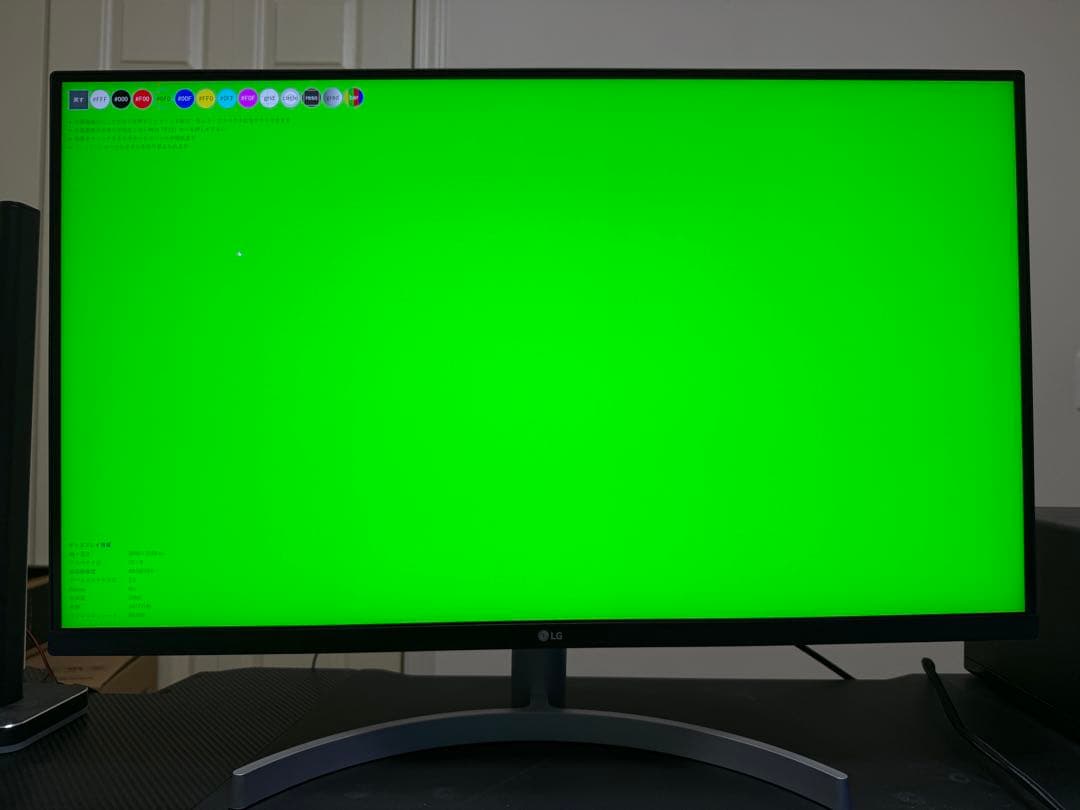 LG モニター　32UN500-W 31.5インチ　4K