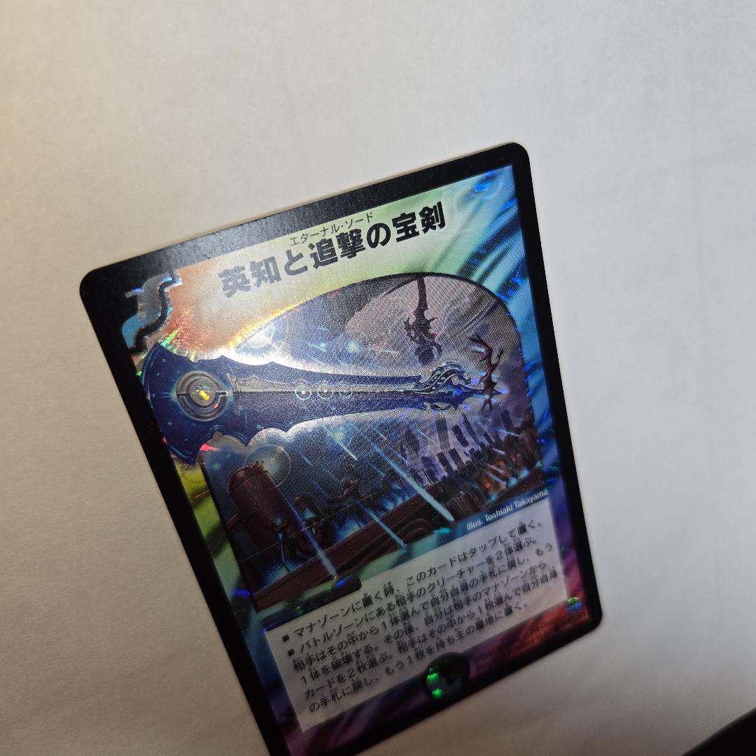 エターナルソード　初期　10