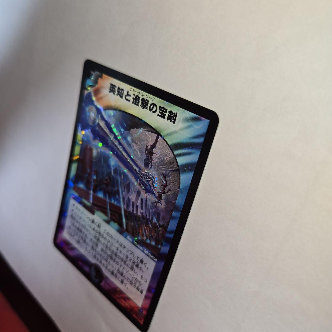 エターナルソード　初期　10