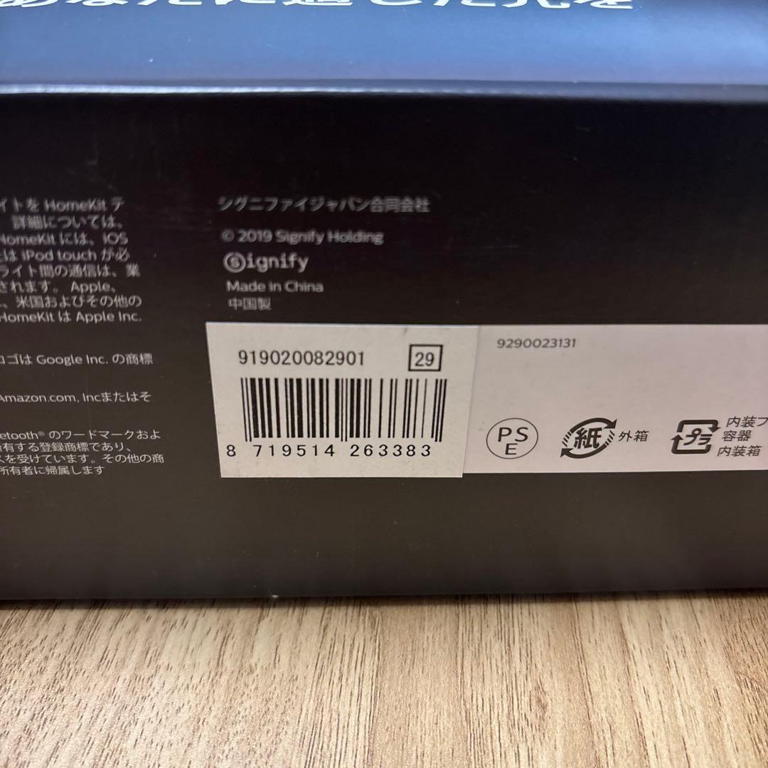 フィリップス Hueホワイトグラデーション スターターセット PLH29GS