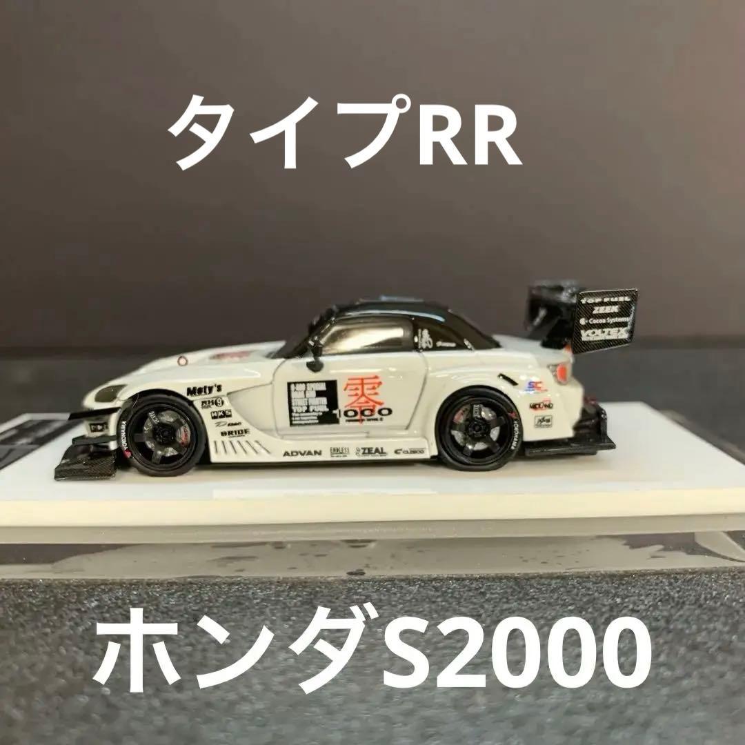 889 ✴︎ ホンダ S2000 タイプRR 1/64 ダイキャスト ミニカー