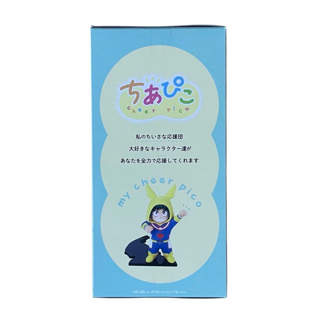 僕のヒーローアカデミア ちあぴこ 爆豪勝己 轟焦凍 緑谷出久 3種セット